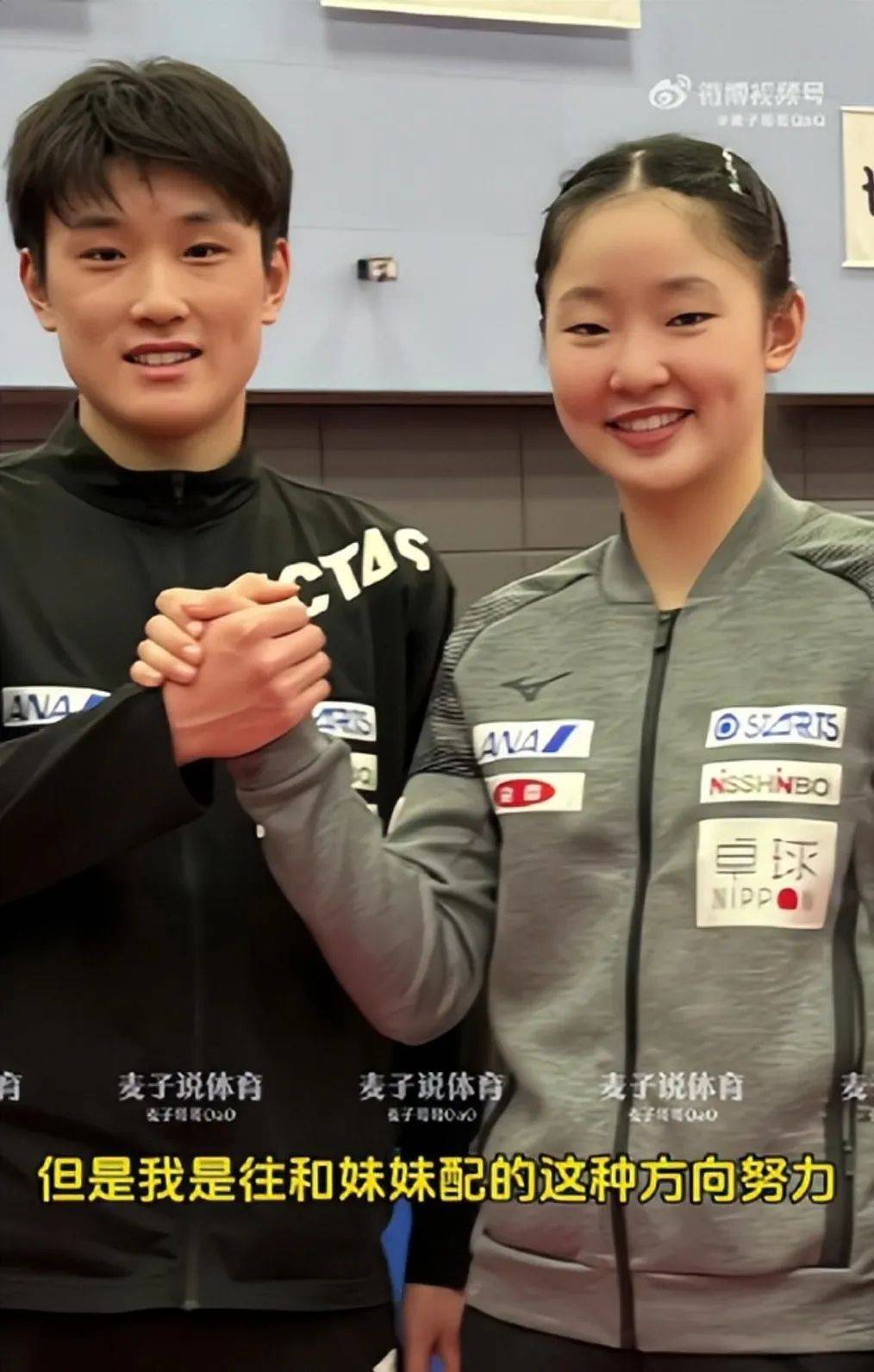 关于日本乒乓球队逆转中国乒乓球队，张本智和惊艳世界的信息