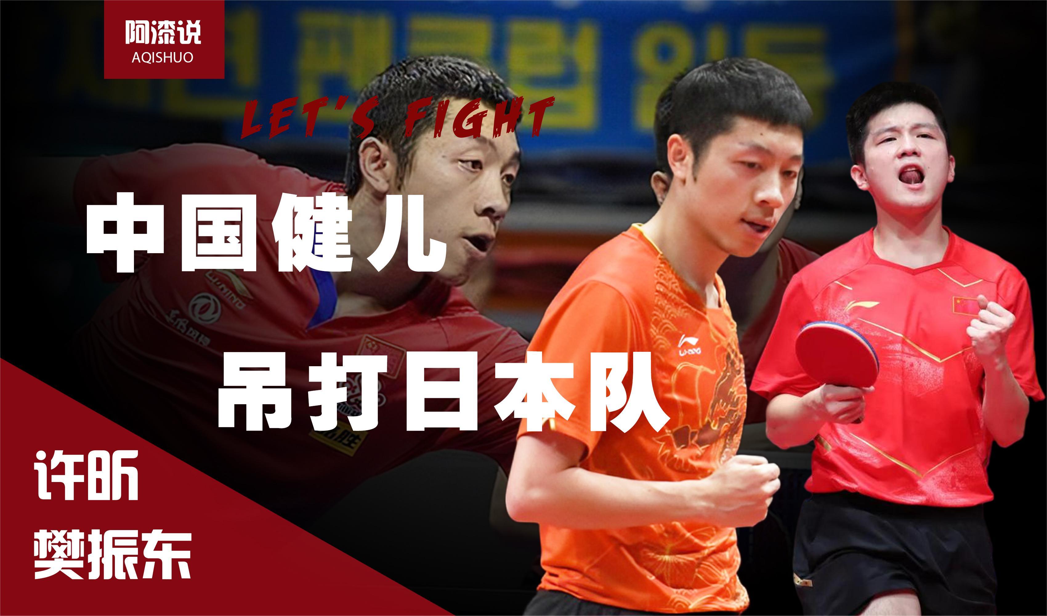 瑞典乒乓球队绝杀英国乒乓球队,许昕绝境逆转 瑞典乒乓球队绝杀英国乒乓球队,许昕绝境逆转