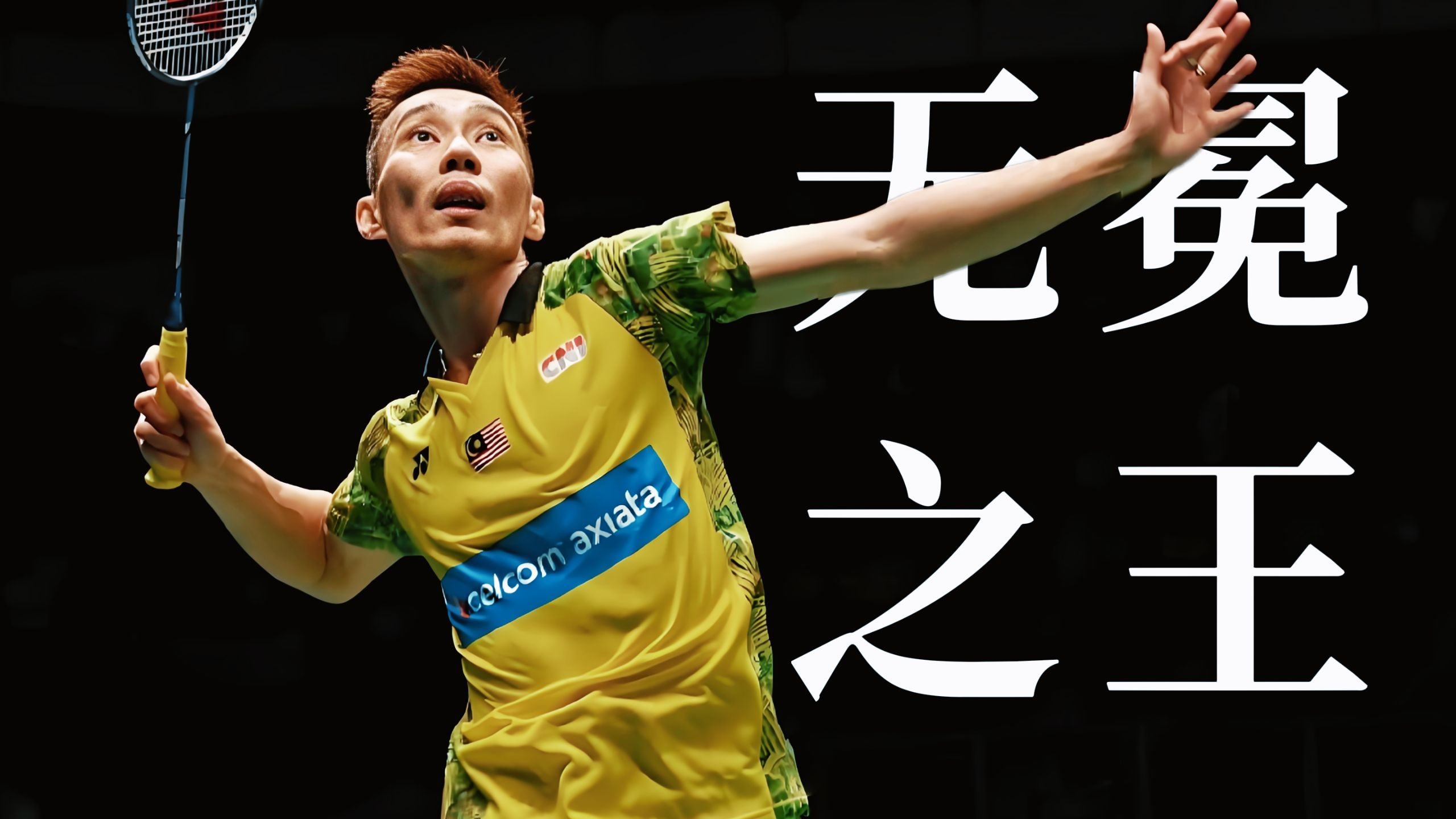 印度羽毛球队力克韩国羽毛球队，李宗伟统治全场